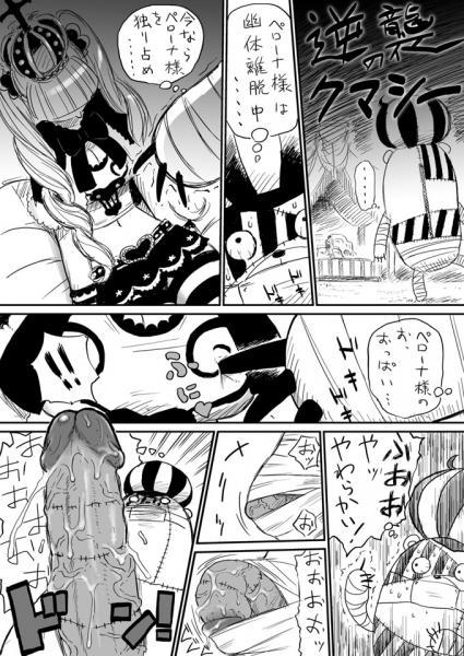Gyakushuu no Kumashi page 1 full