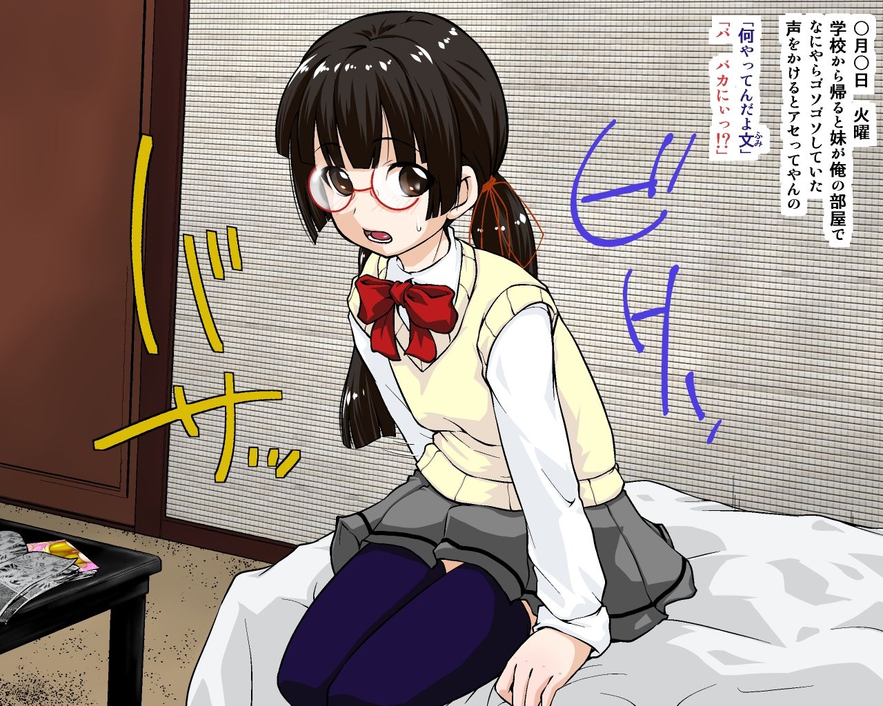 Imouto Shiiku Enikki page 2 full