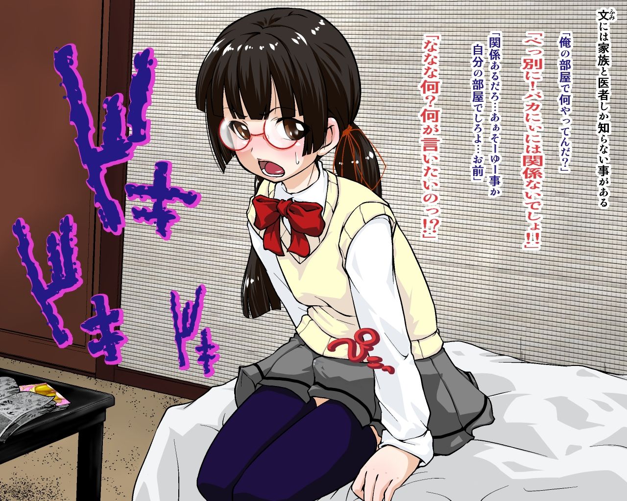 Imouto Shiiku Enikki page 4 full