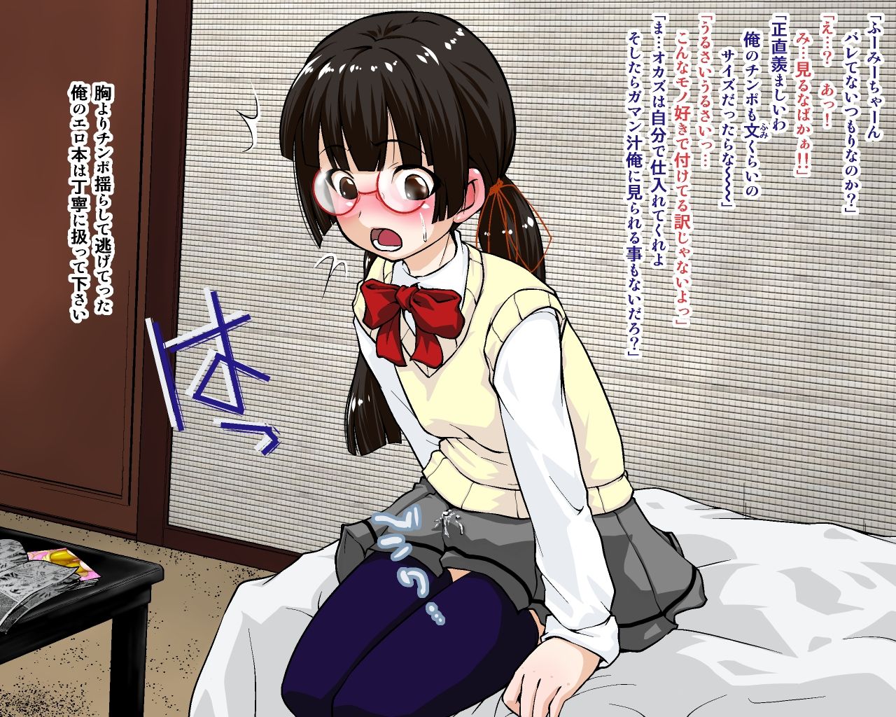 Imouto Shiiku Enikki page 5 full