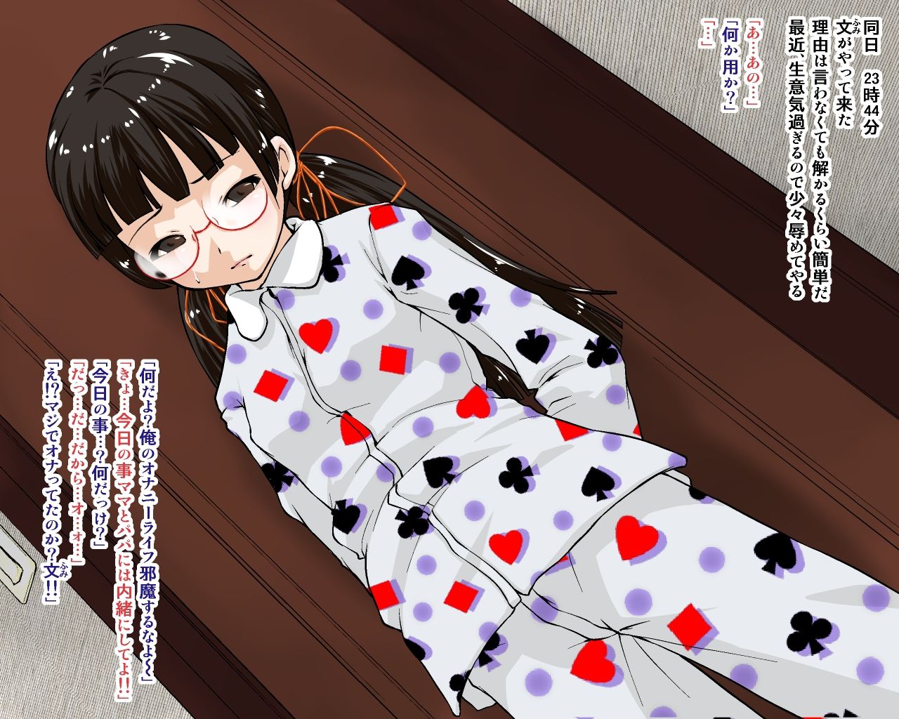 Imouto Shiiku Enikki page 6 full