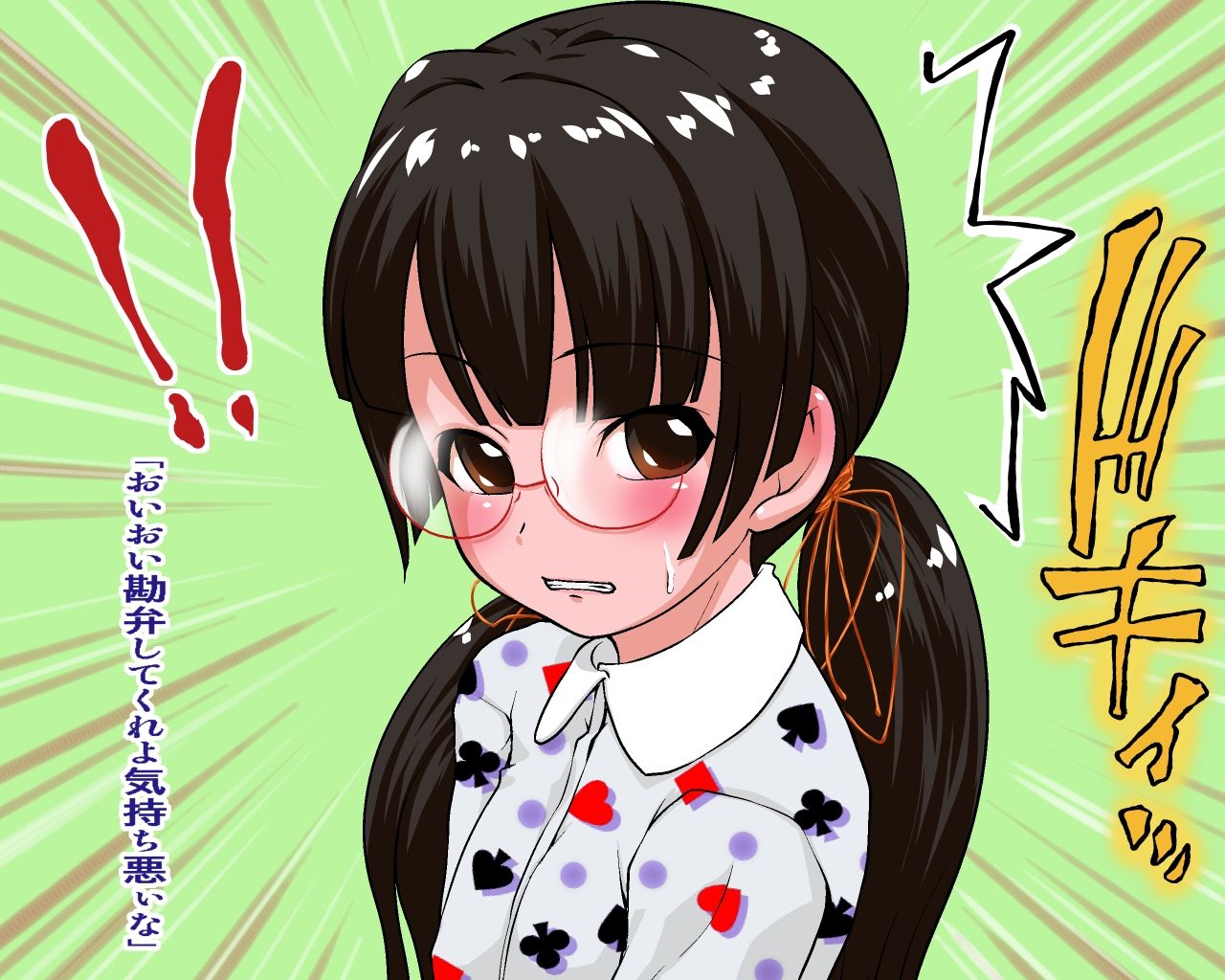 Imouto Shiiku Enikki page 7 full