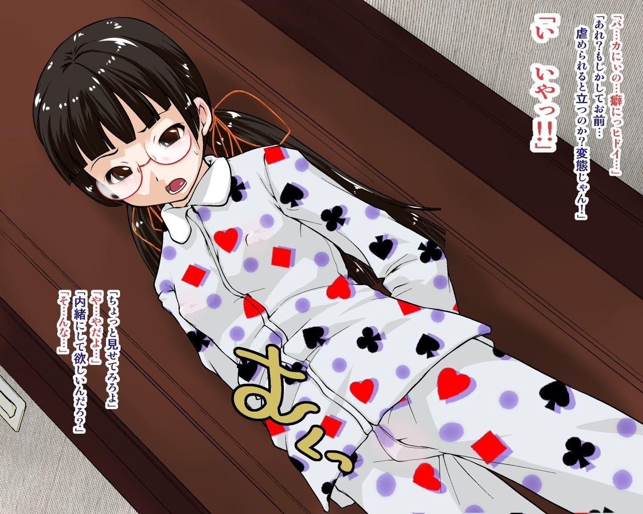 Imouto Shiiku Enikki page 8 full