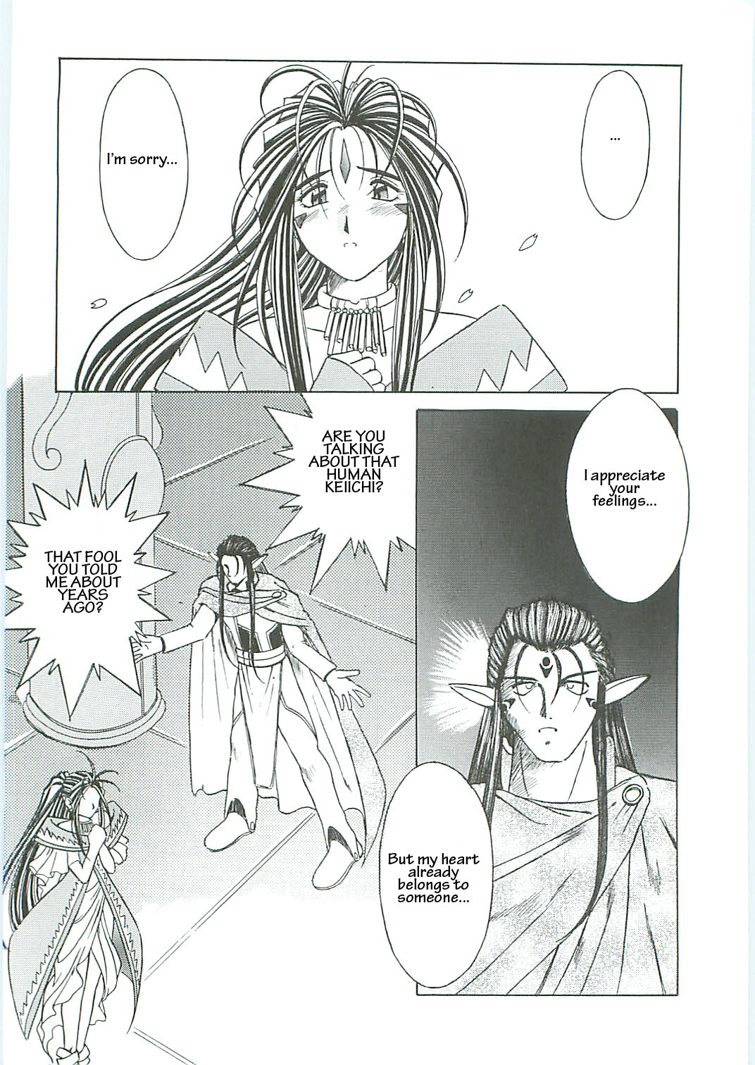 Ah! Megami-sama ga Soushuuhen III page 8 full