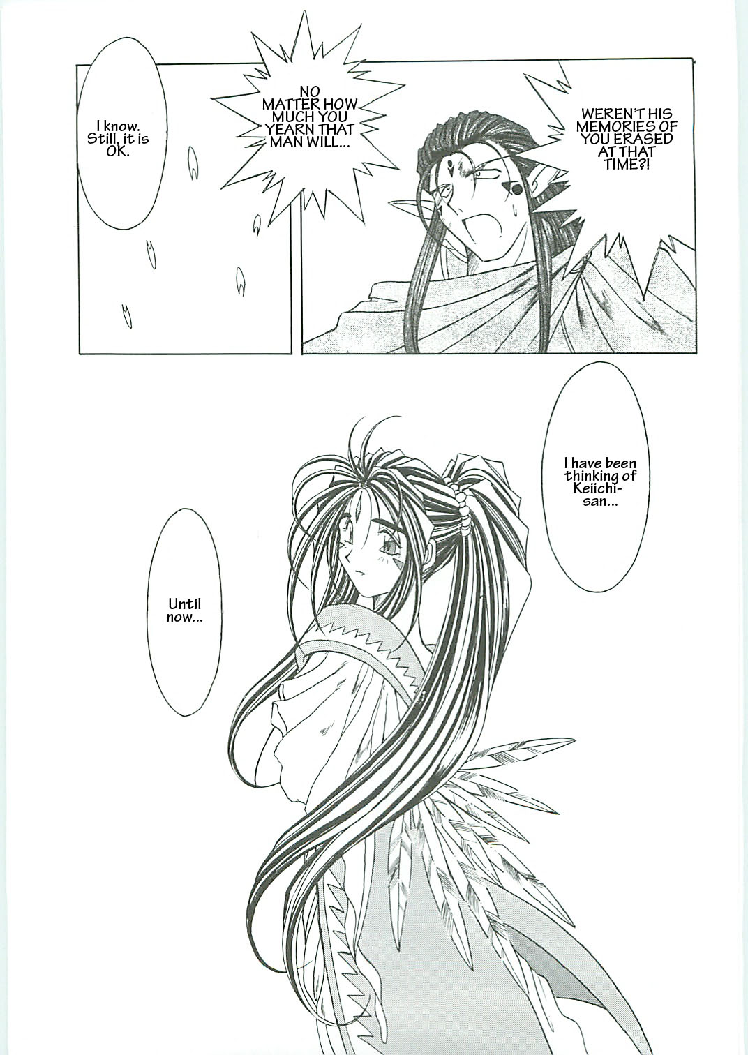 Ah! Megami-sama ga Soushuuhen III page 9 full