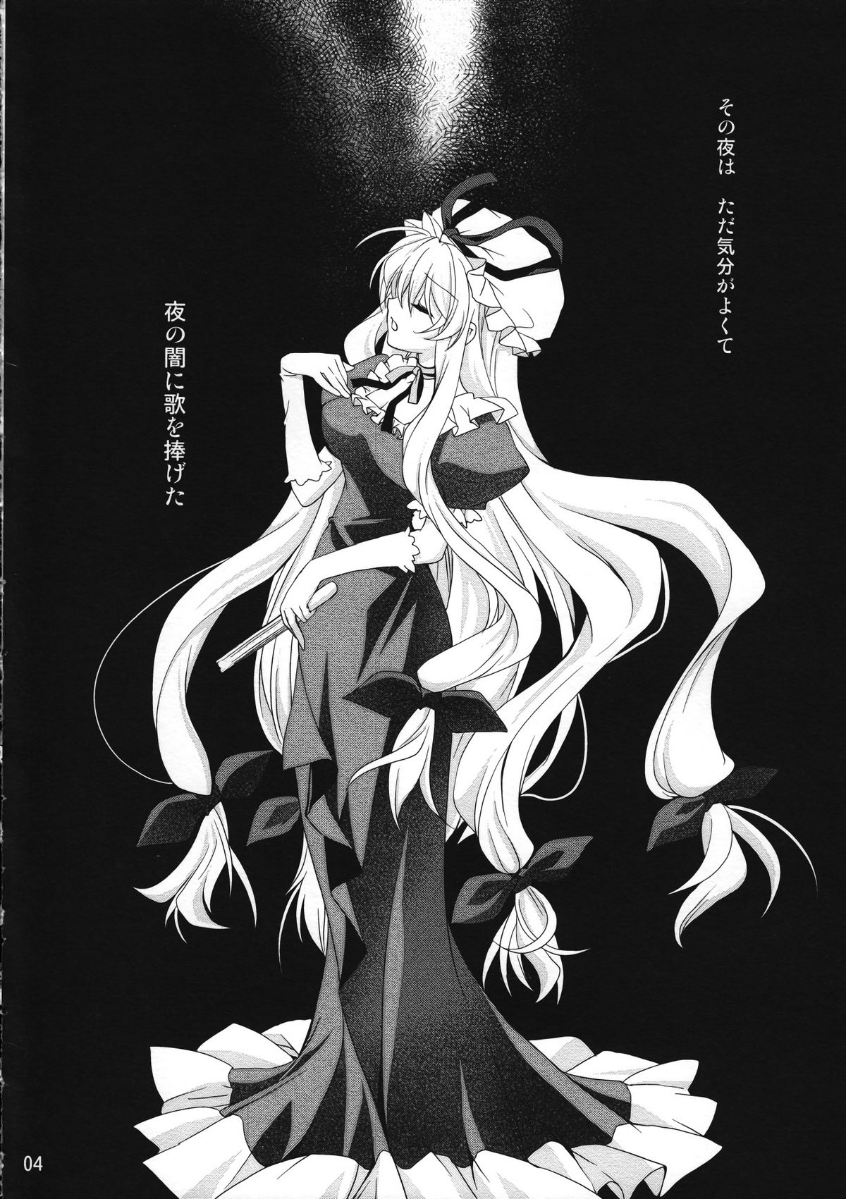 Gensou Hanamishu page 3 full