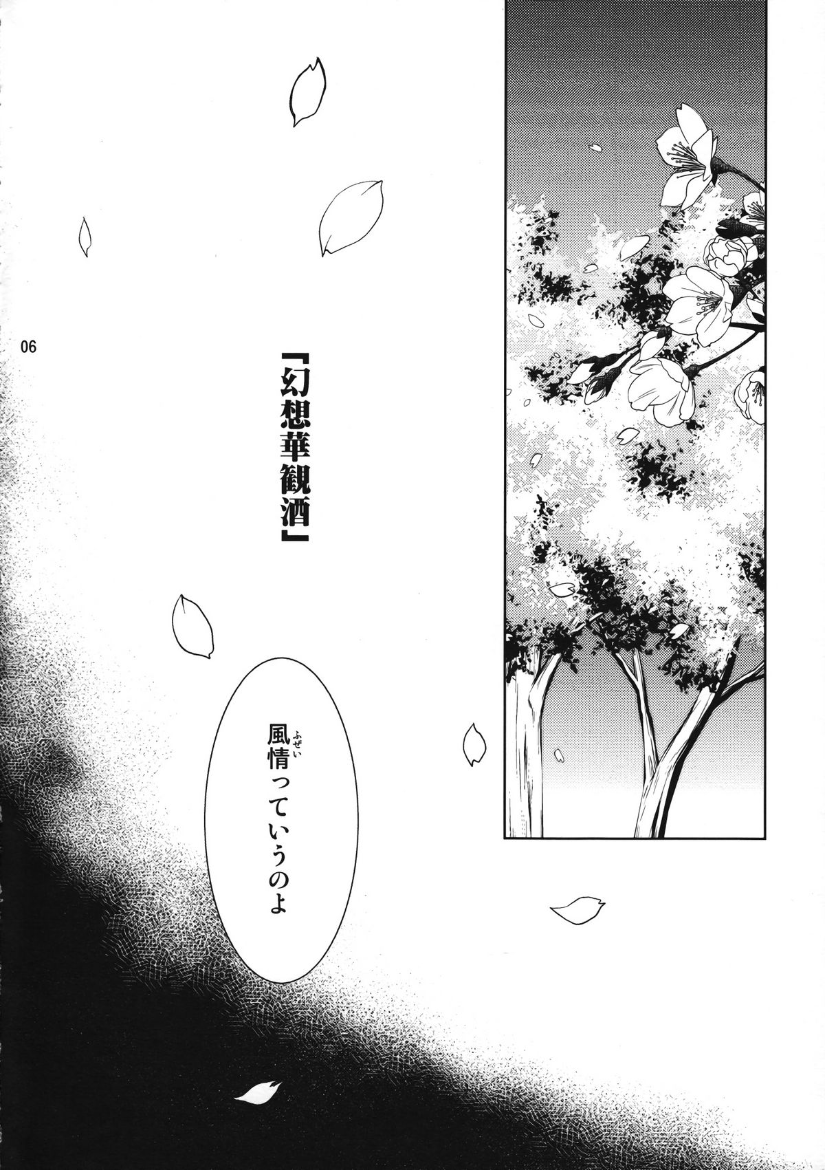 Gensou Hanamishu page 5 full