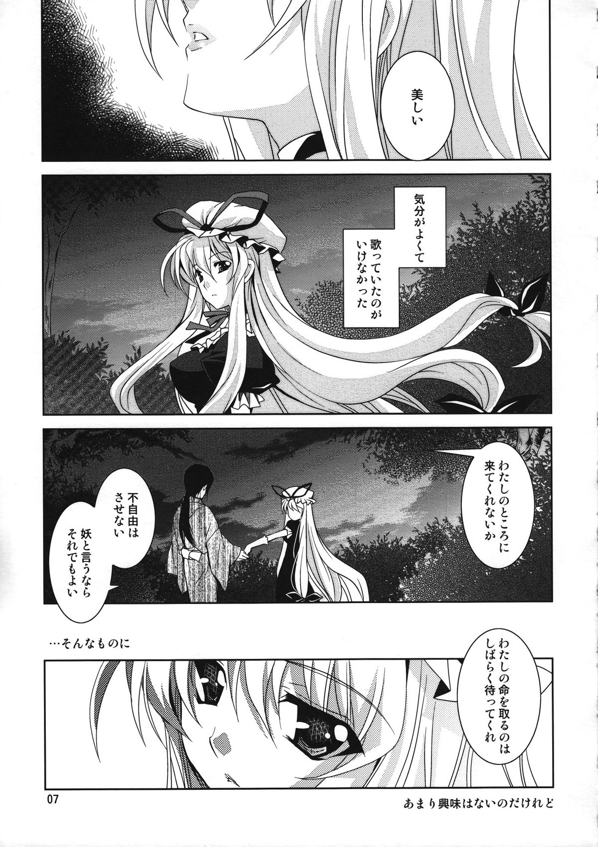 Gensou Hanamishu page 6 full