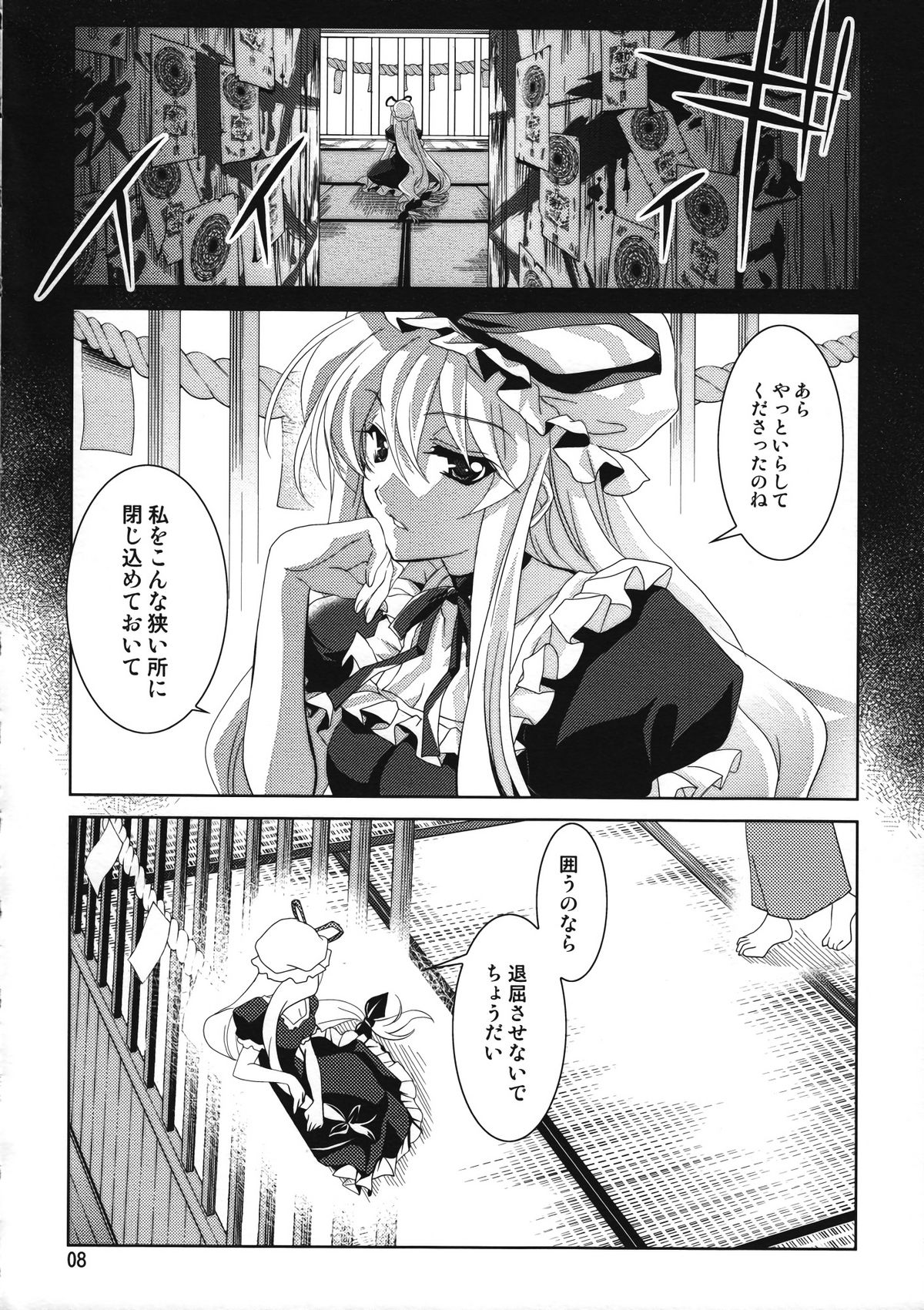 Gensou Hanamishu page 7 full