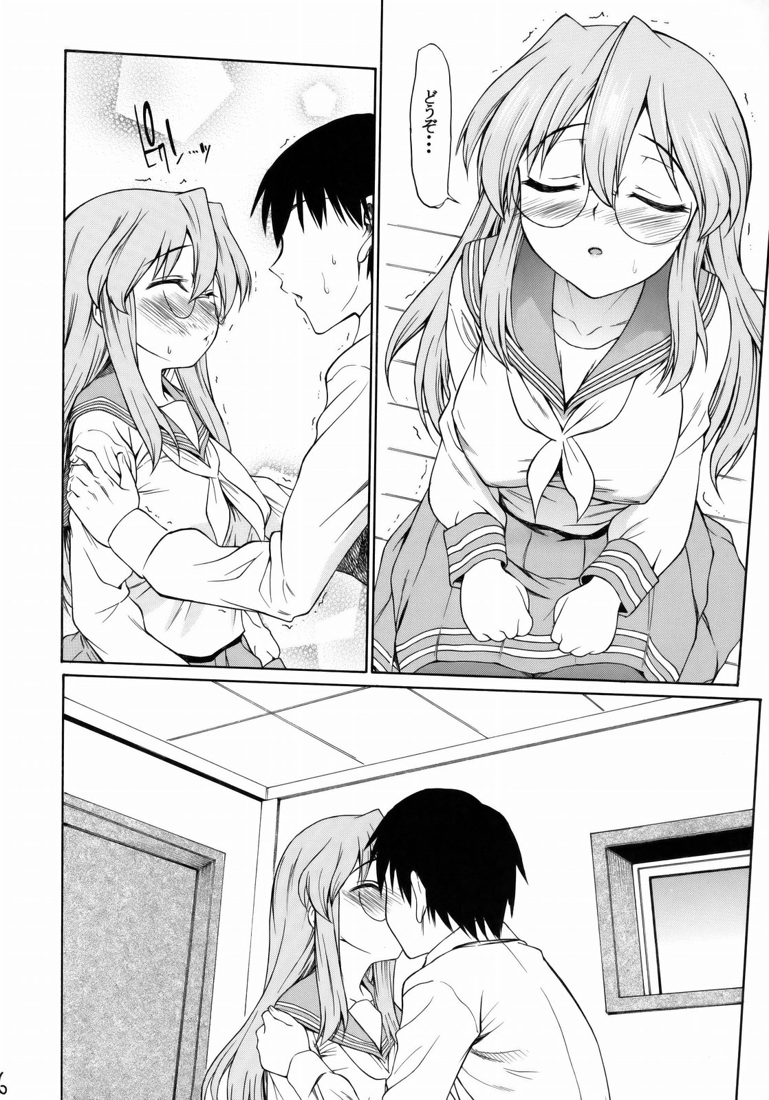 Ookami ni Naritai page 5 full