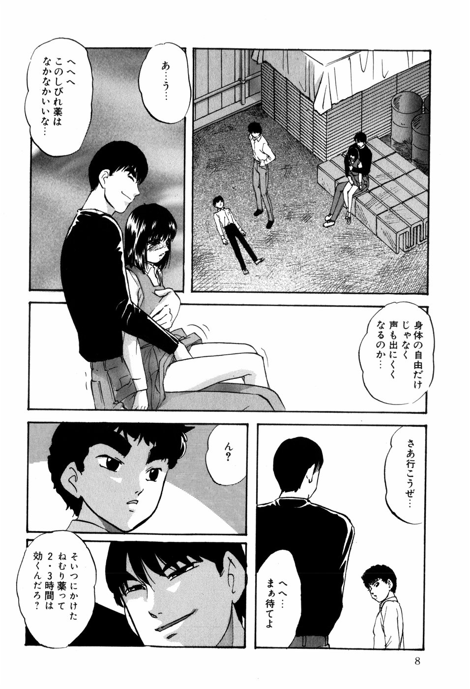 Aiyoku no Shiyaku page 10 full