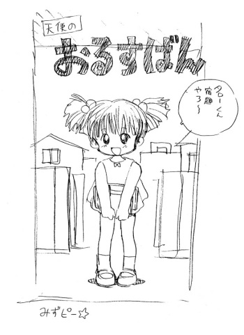Tenshi no Orusuban cover