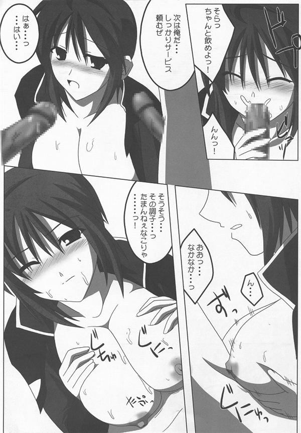 Lunamaria Shugi Z | Principle of Lunamaria Z page 10 full