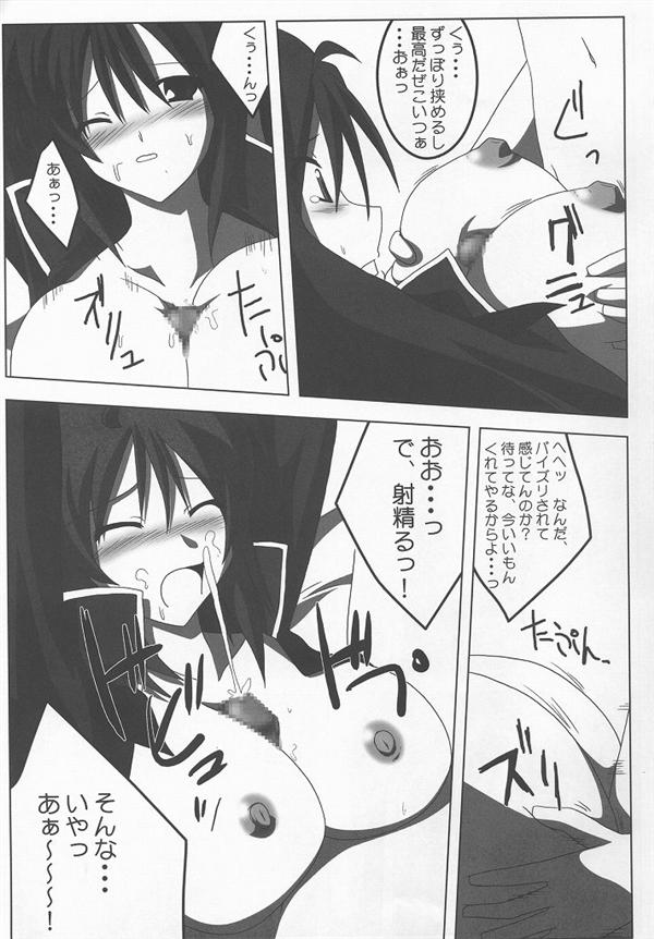 Lunamaria Shugi Z | Principle of Lunamaria Z page 8 full
