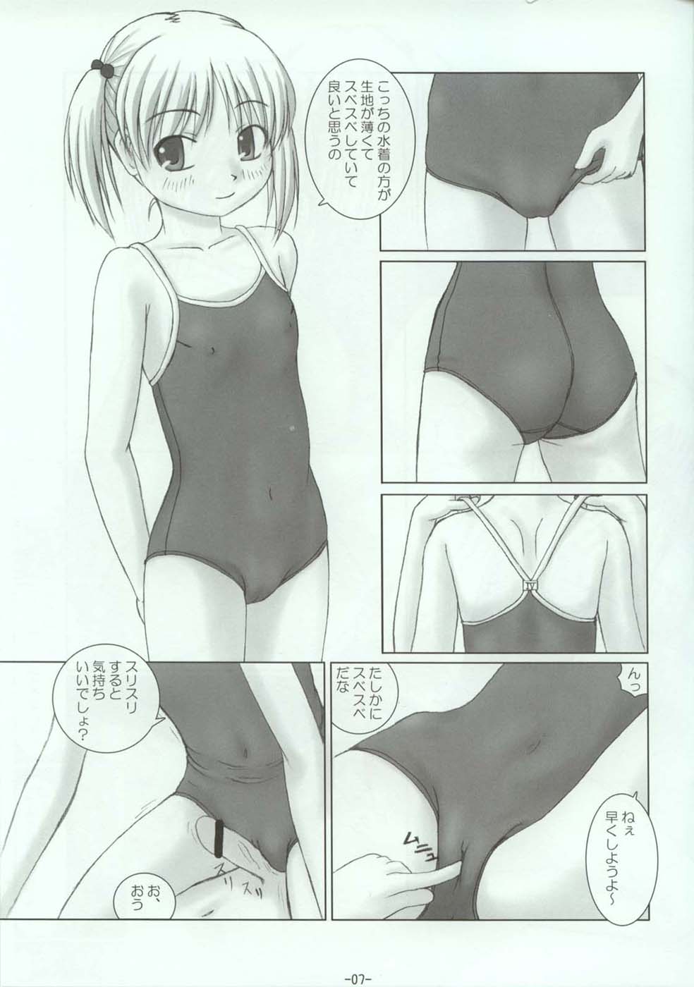 Pool ni Hissu! page 6 full