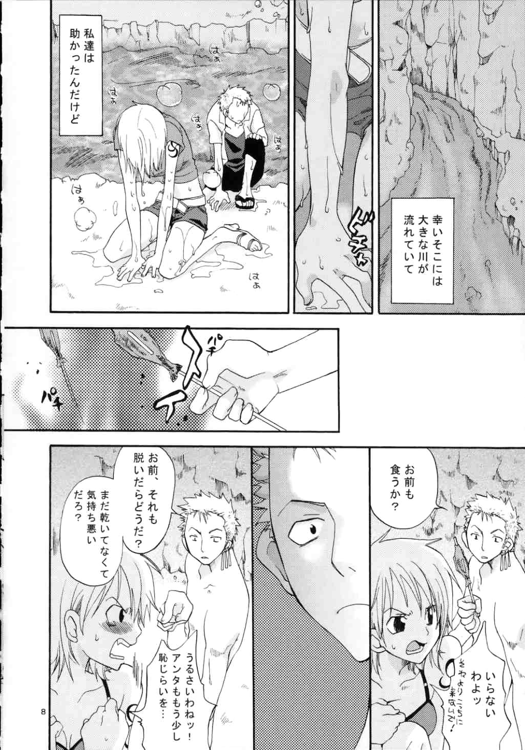 Love Koukaishi page 7 full