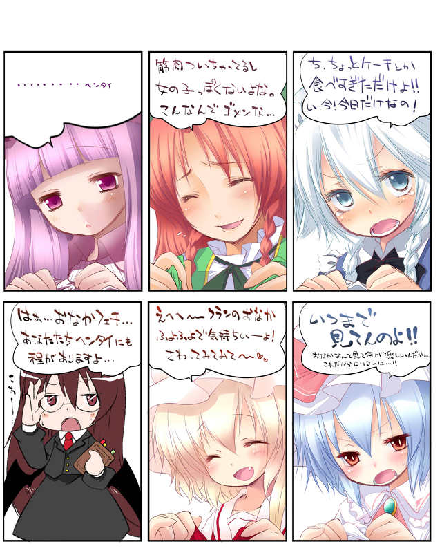Artist: fujisaki hikari page 9 full