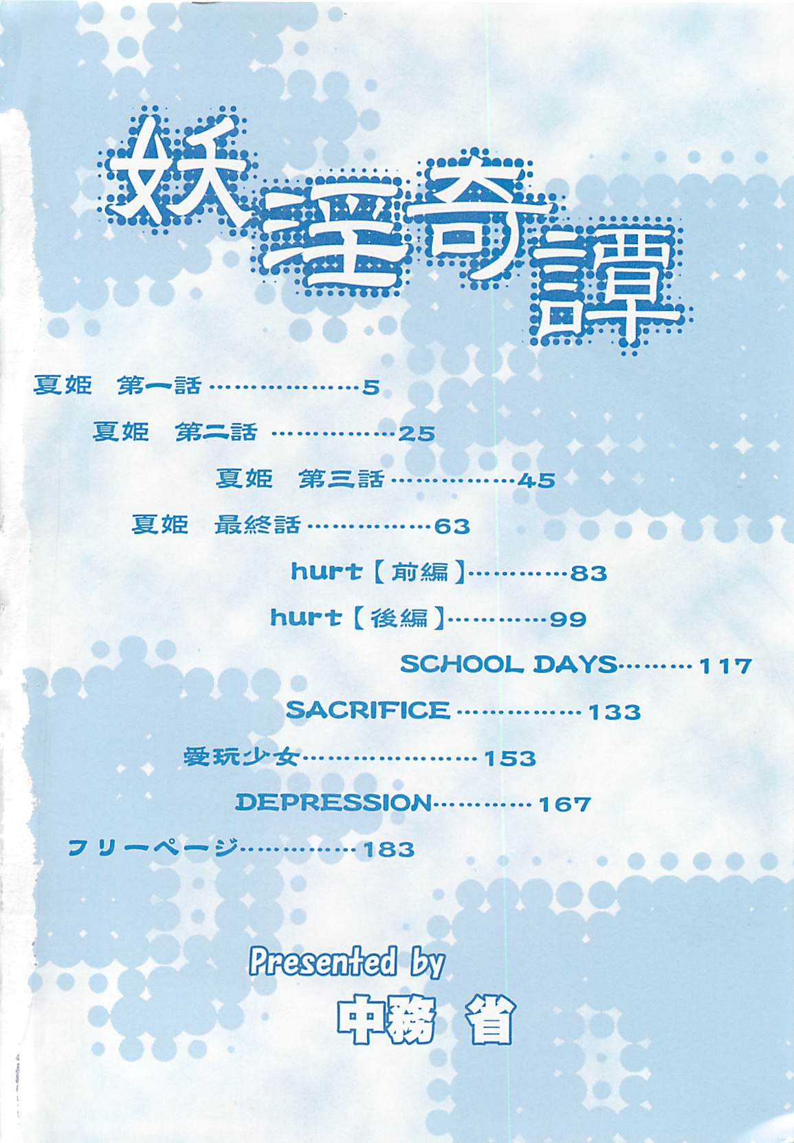 Youinkitan page 4 full