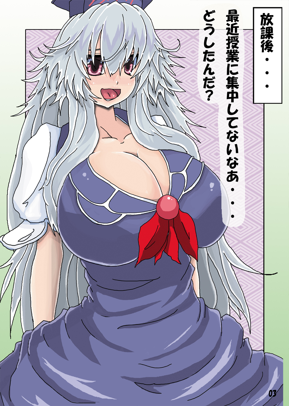 教えてけーね先生&times;永遠亭の人々 page 3 full