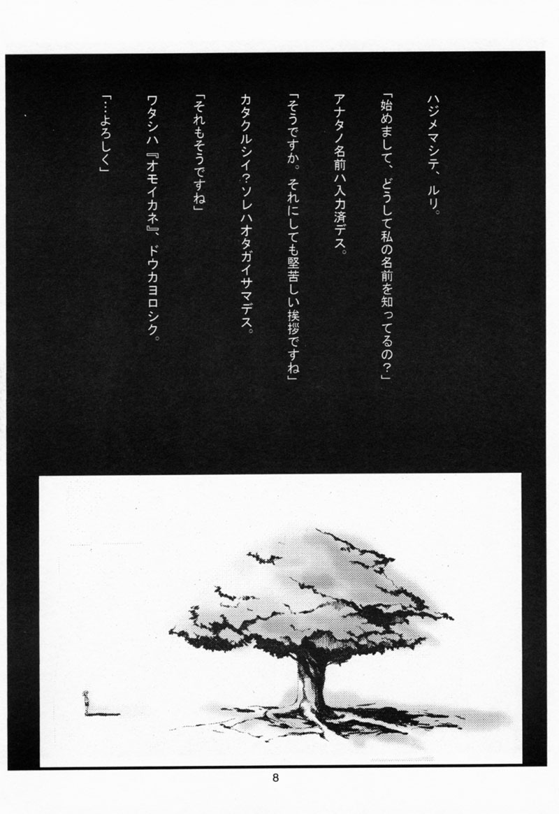 CRESCENDO page 7 full