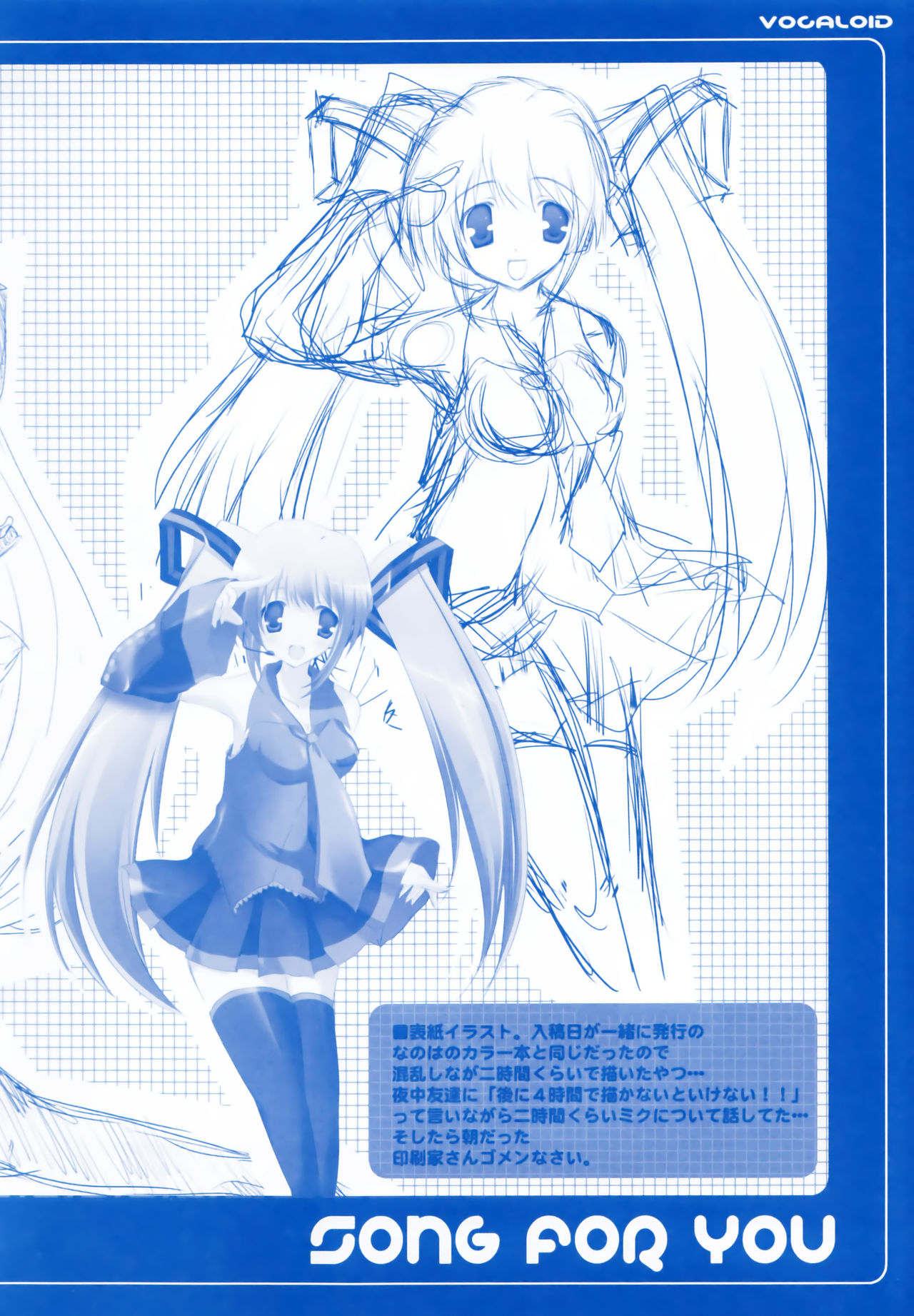 Song for You page 3 full