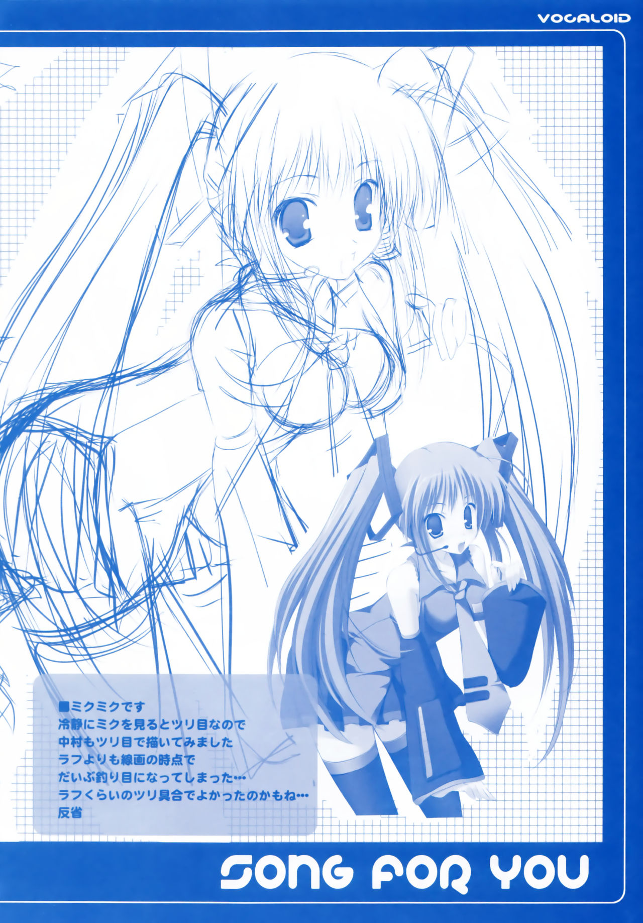 Song for You page 5 full