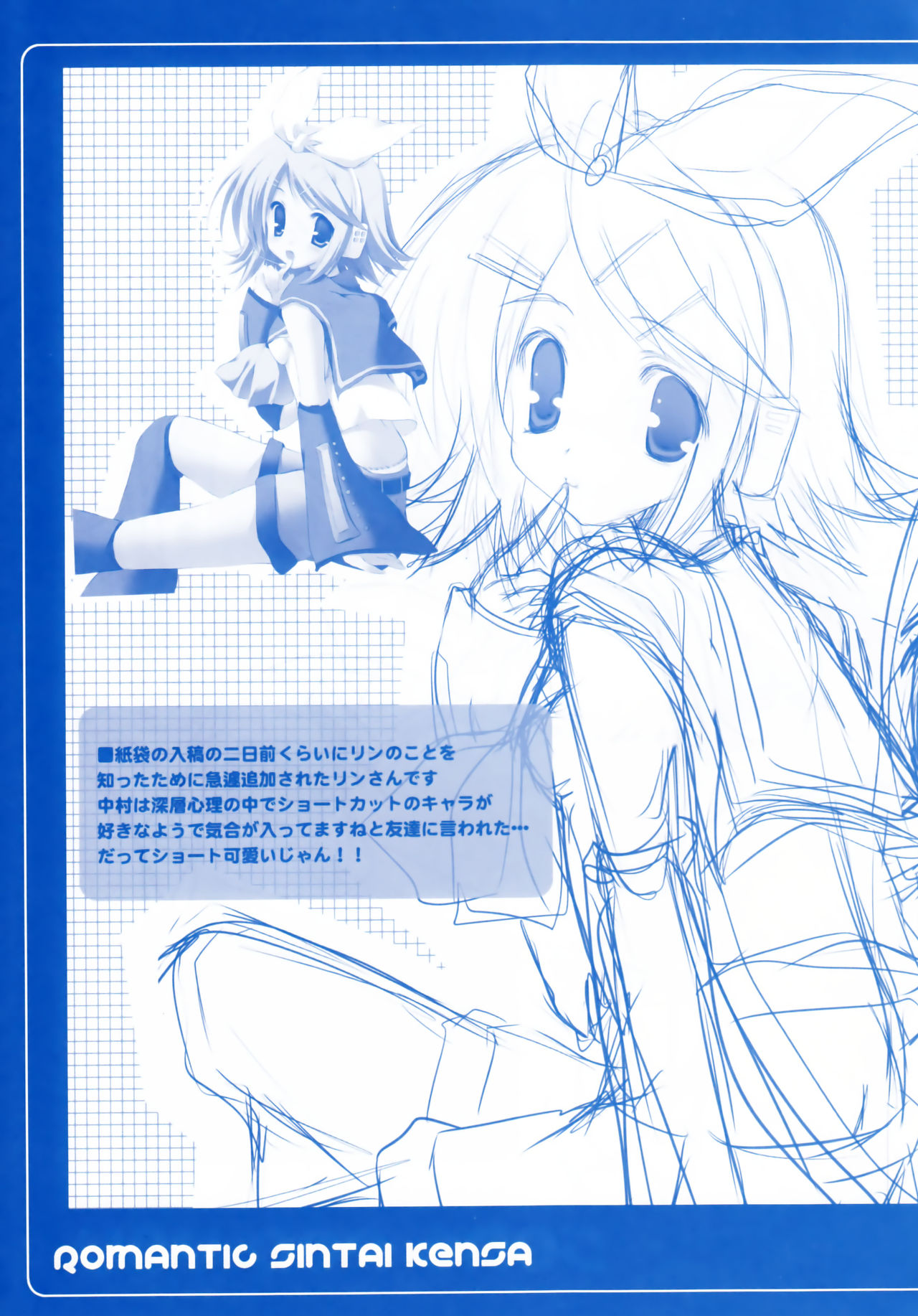 Song for You page 6 full