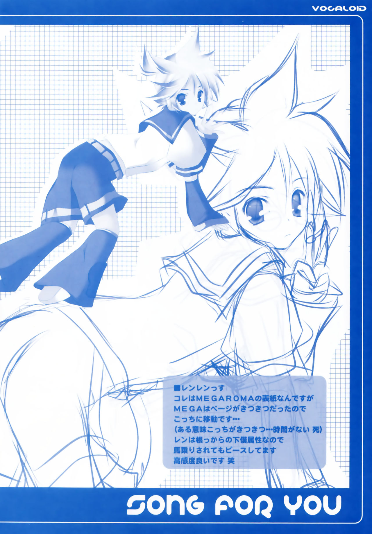 Song for You page 7 full