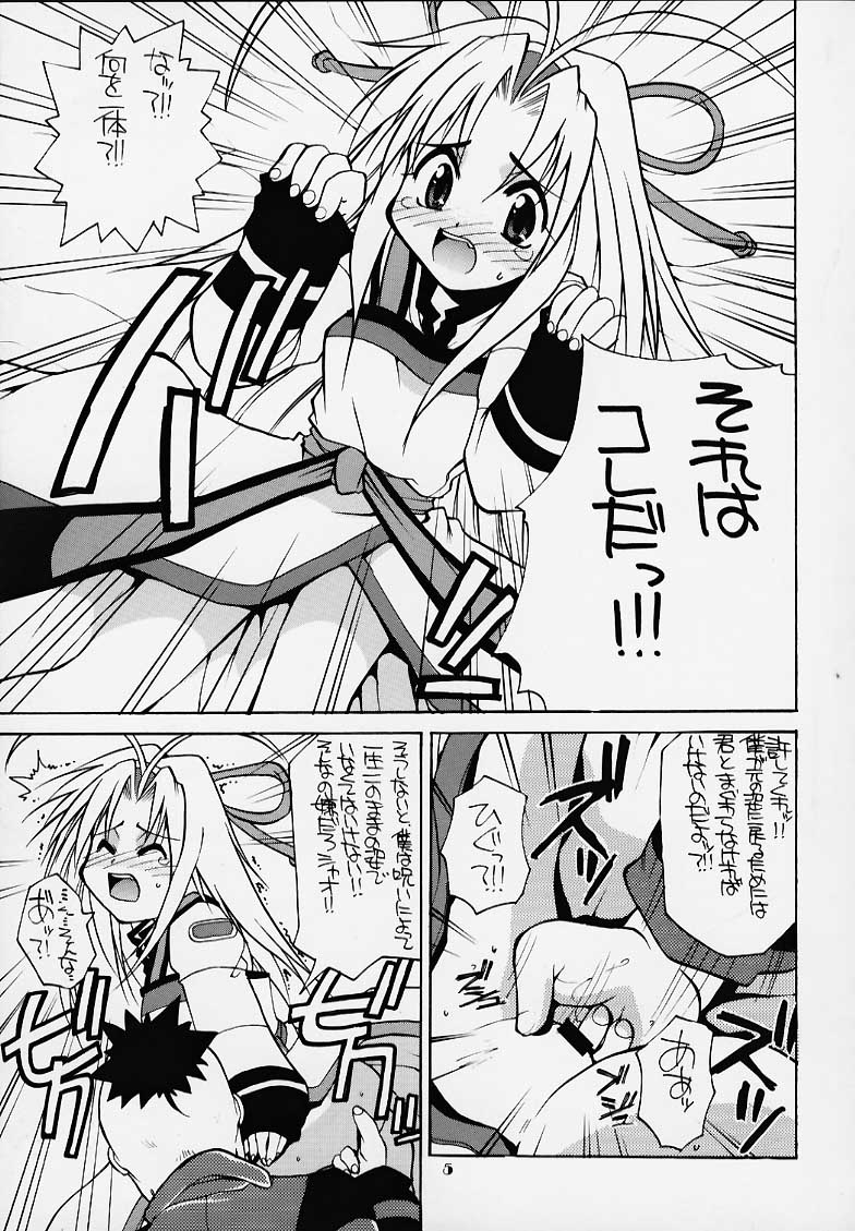 Shaorin no Naisho page 4 full