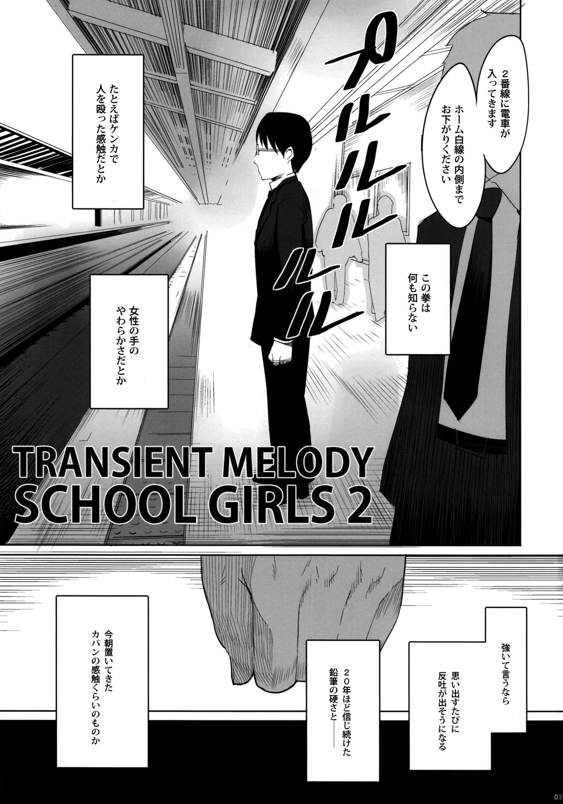 School Girls 2 page 3 full