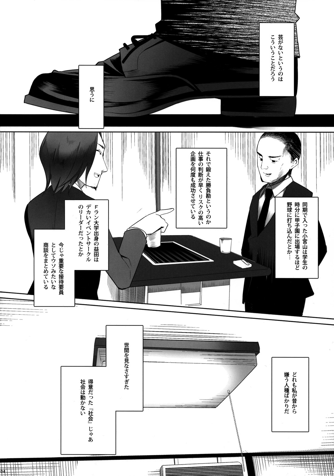 School Girls 2 page 4 full