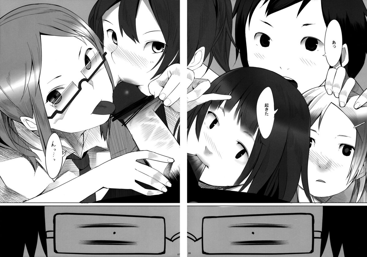 School Girls 2 page 6 full