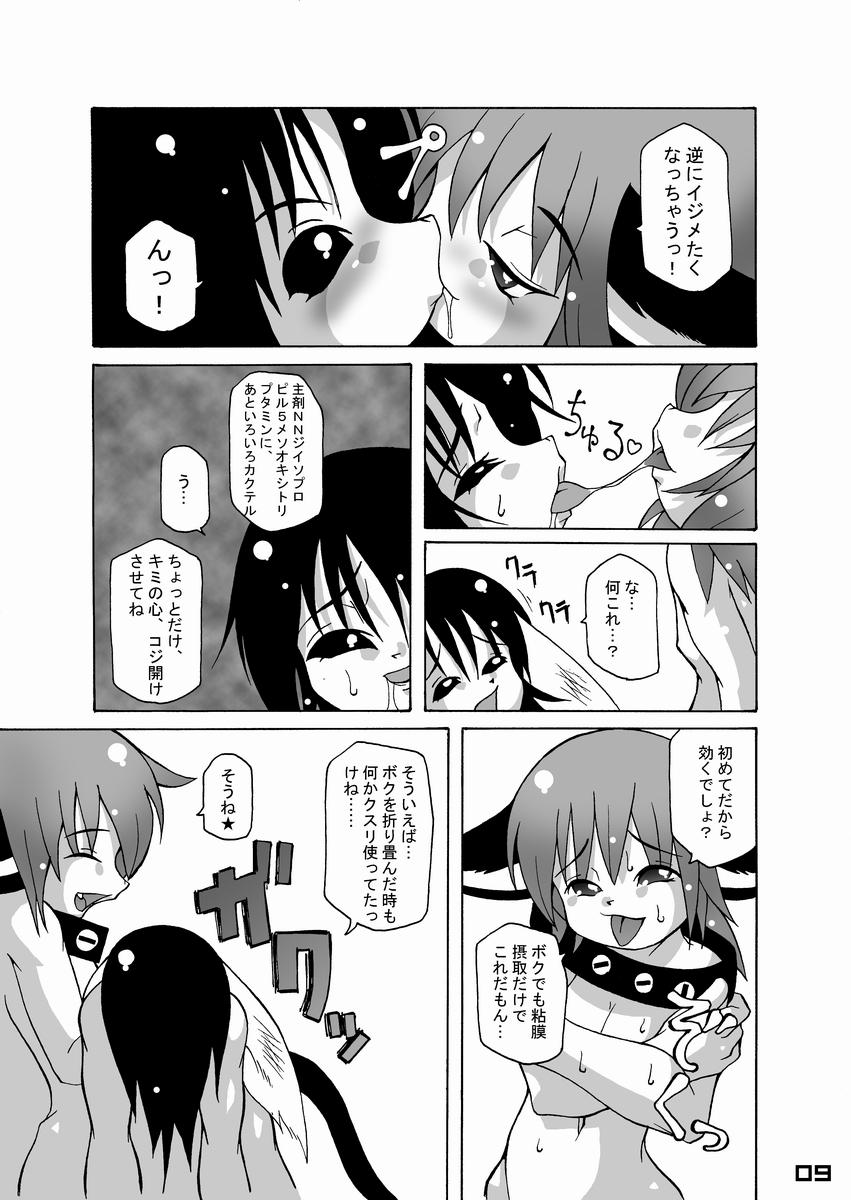 MA7 page 8 full