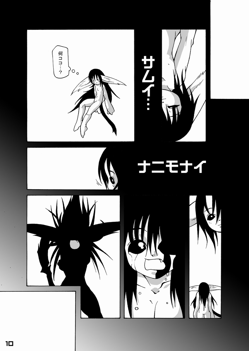 MA7 page 9 full