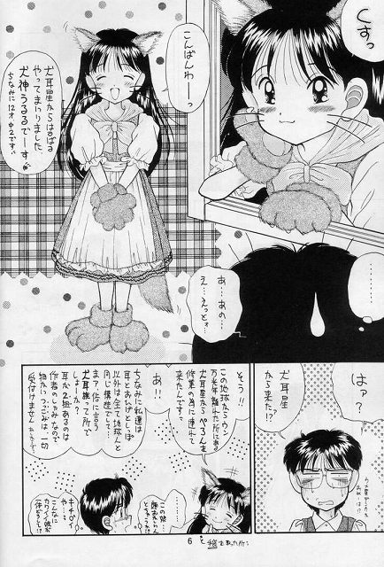 Mumou wa Fumou page 5 full
