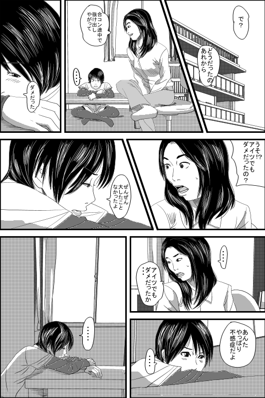 Doging page 6 full