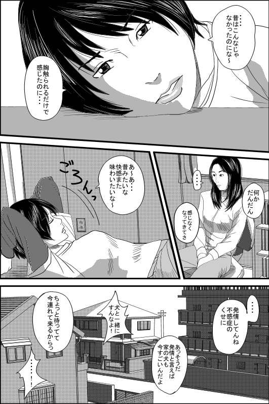 Doging page 7 full
