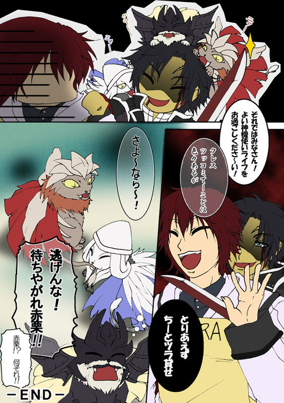 god eater page 10 full