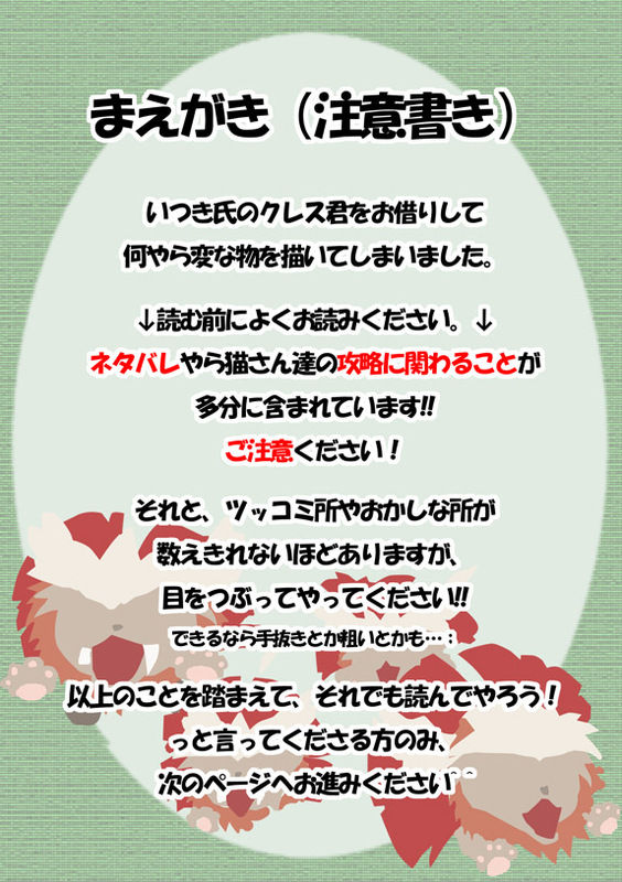 god eater page 5 full