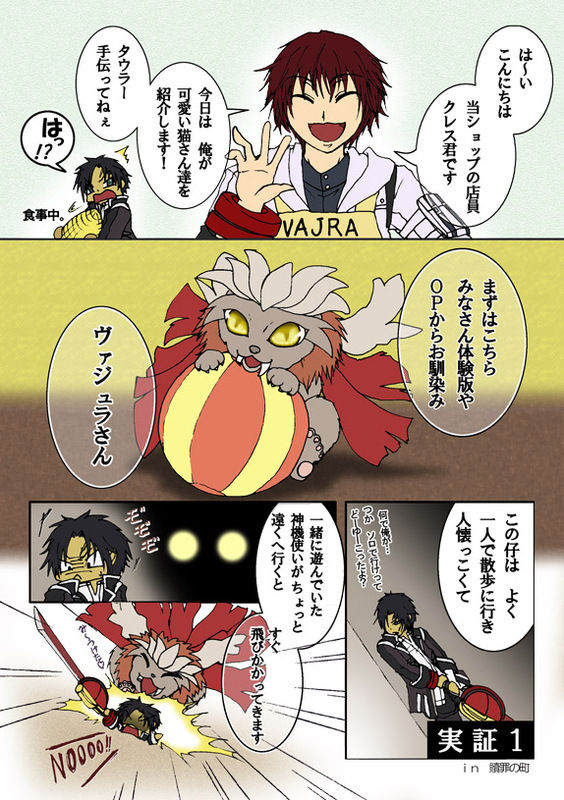 god eater page 6 full