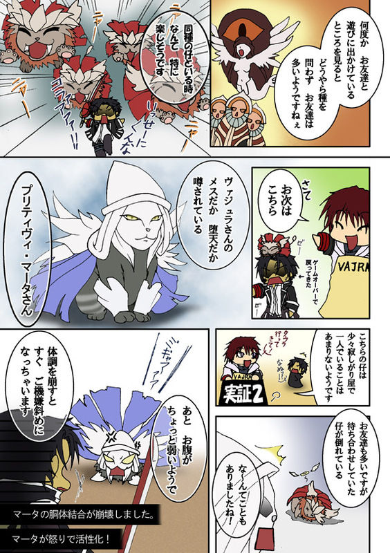 god eater page 7 full