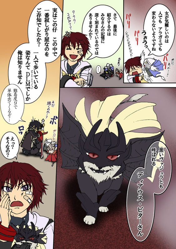 god eater page 8 full