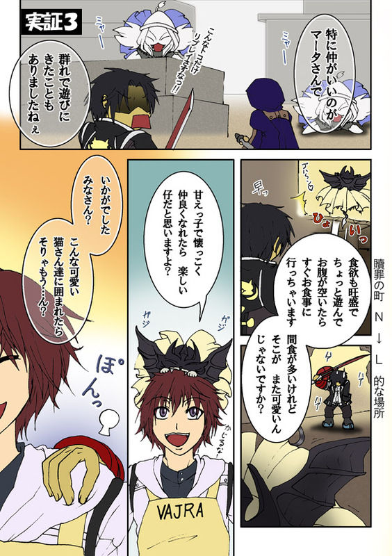 god eater page 9 full