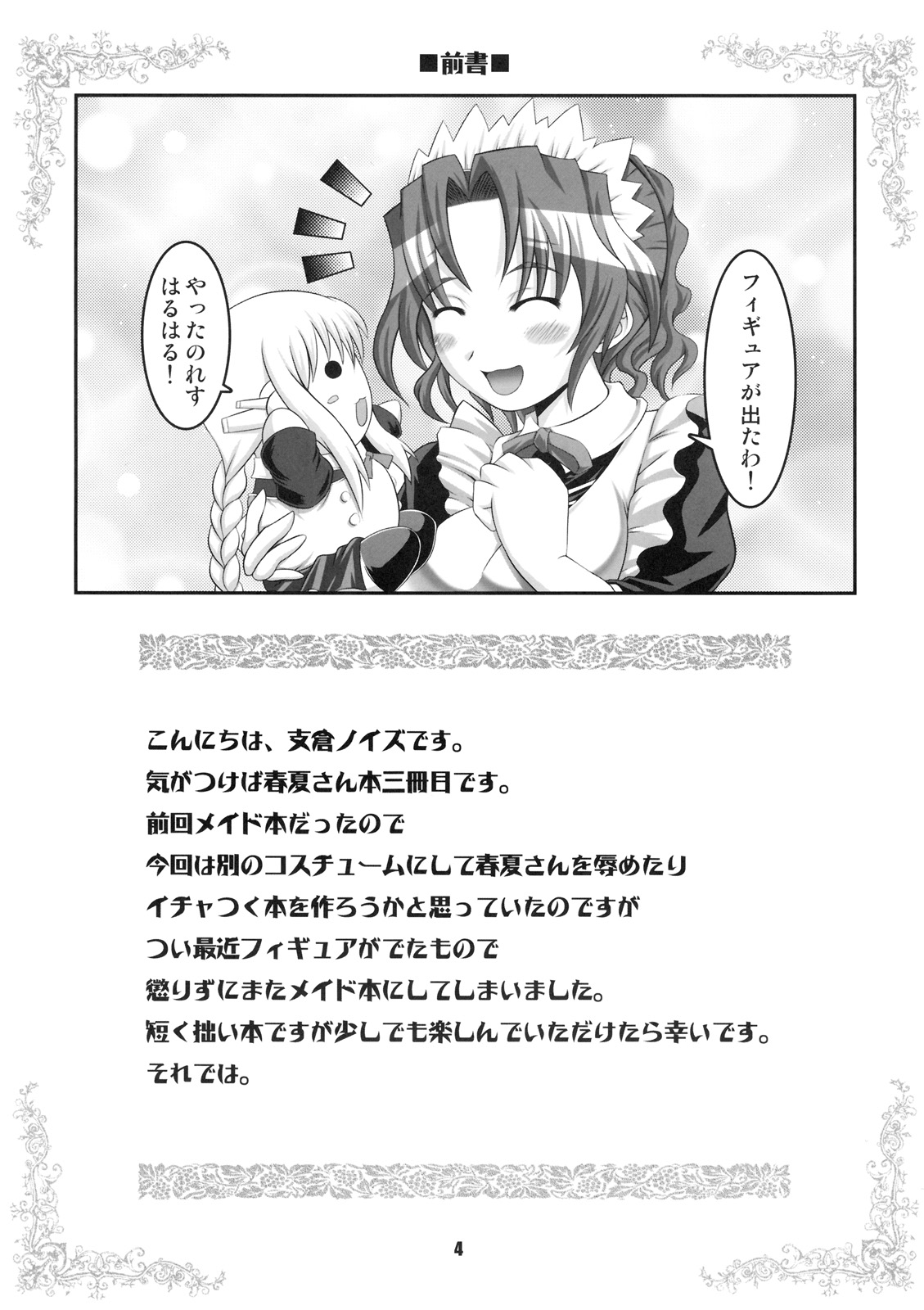 Extreme Promotion page 3 full