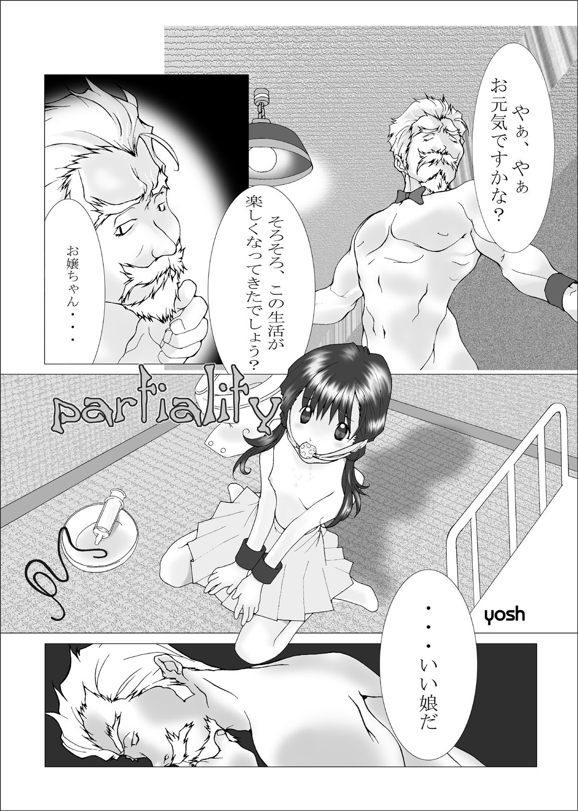 Mubi Muchuu - Digital Comics &amp; CG Vol. 1 page 7 full