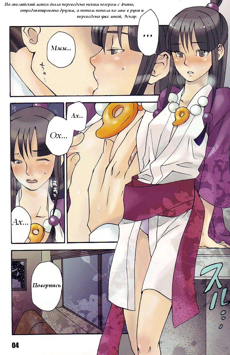 Psychedelic* page 3 full