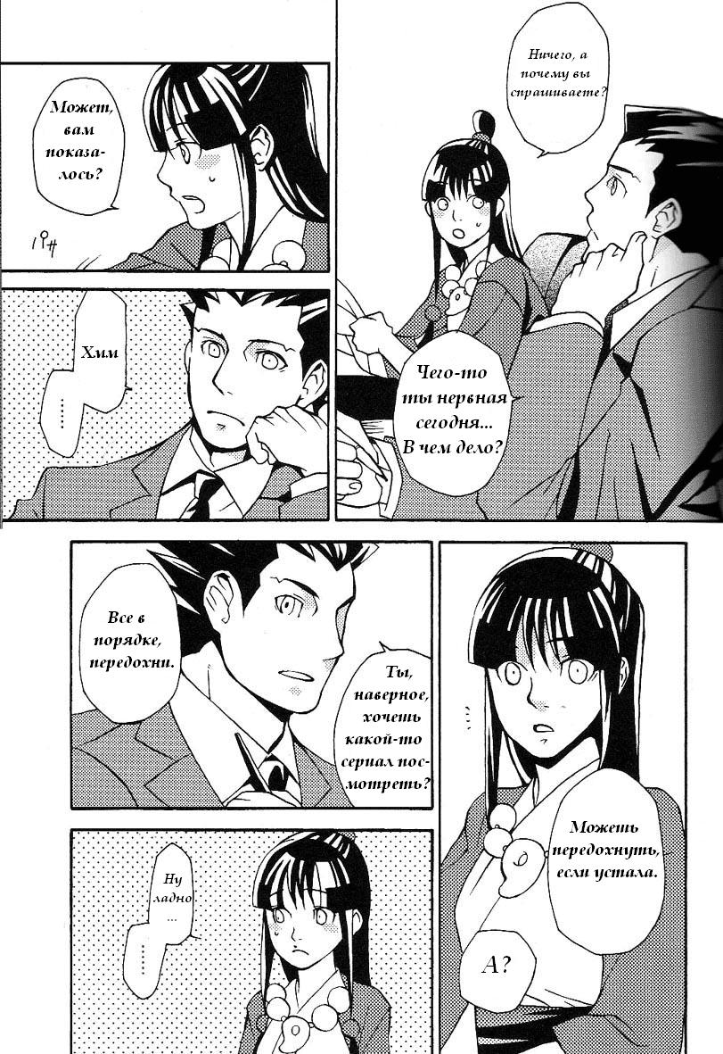 Psychedelic* page 7 full
