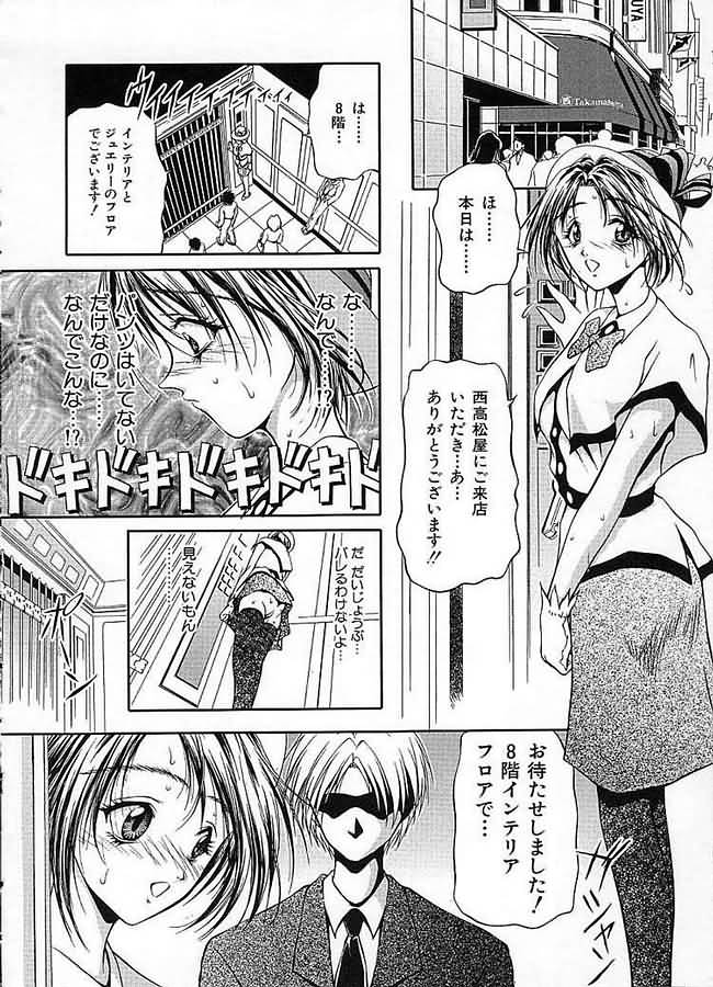 Uzuki page 9 full