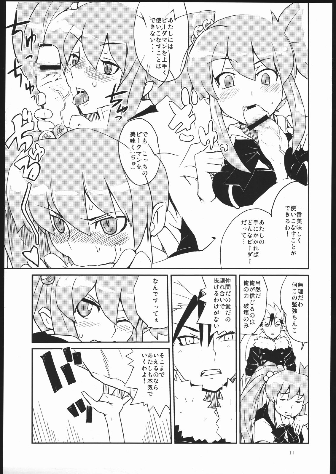 Tsuri Me de Kemonomimi no Onnanoko te Sutekihon page 10 full