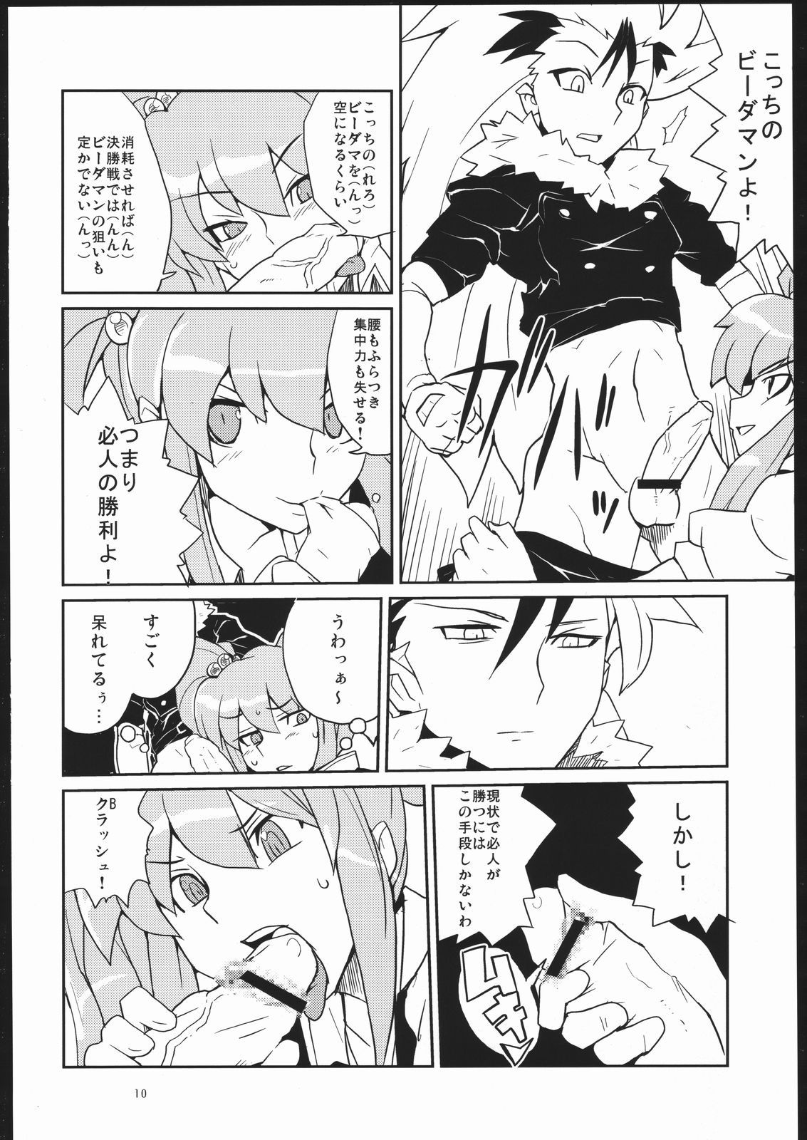 Tsuri Me de Kemonomimi no Onnanoko te Sutekihon page 9 full